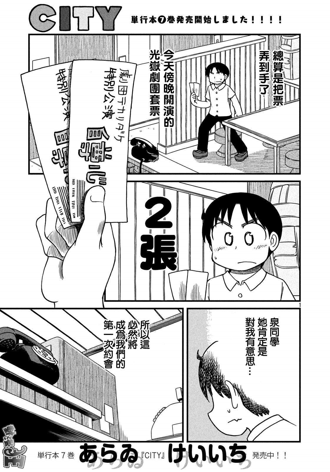 cityshop漫画,第111话服装店1图