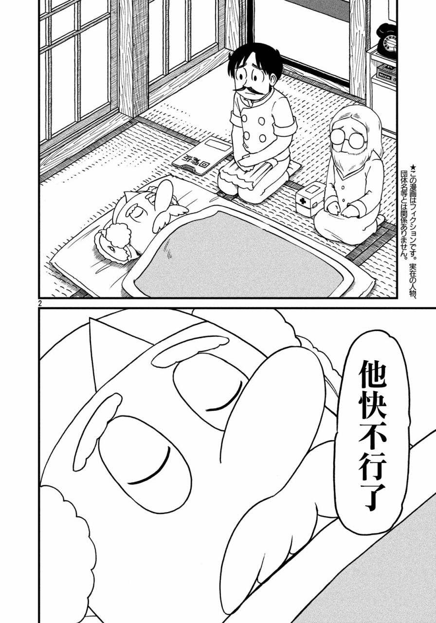 第60话弥留进行曲1