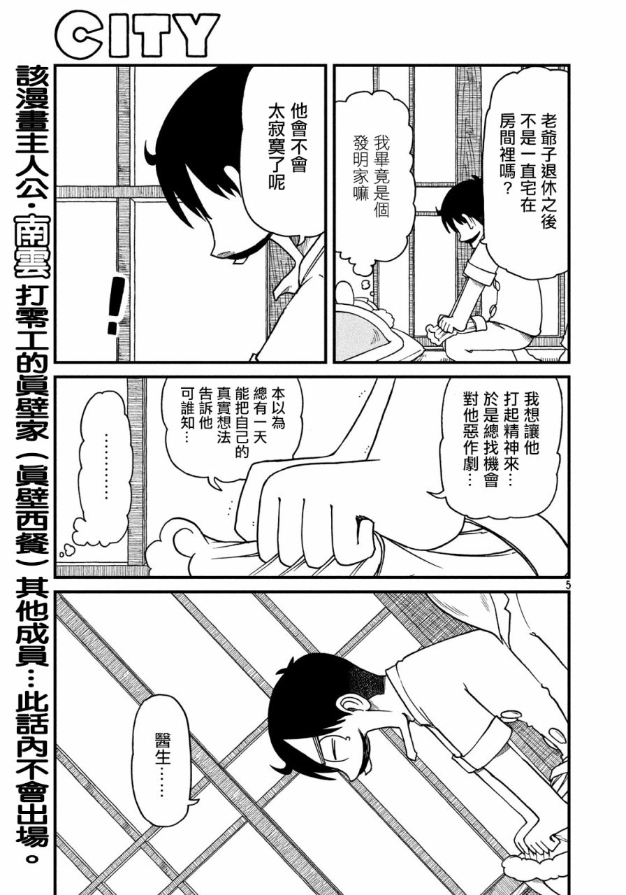 第60话弥留进行曲4