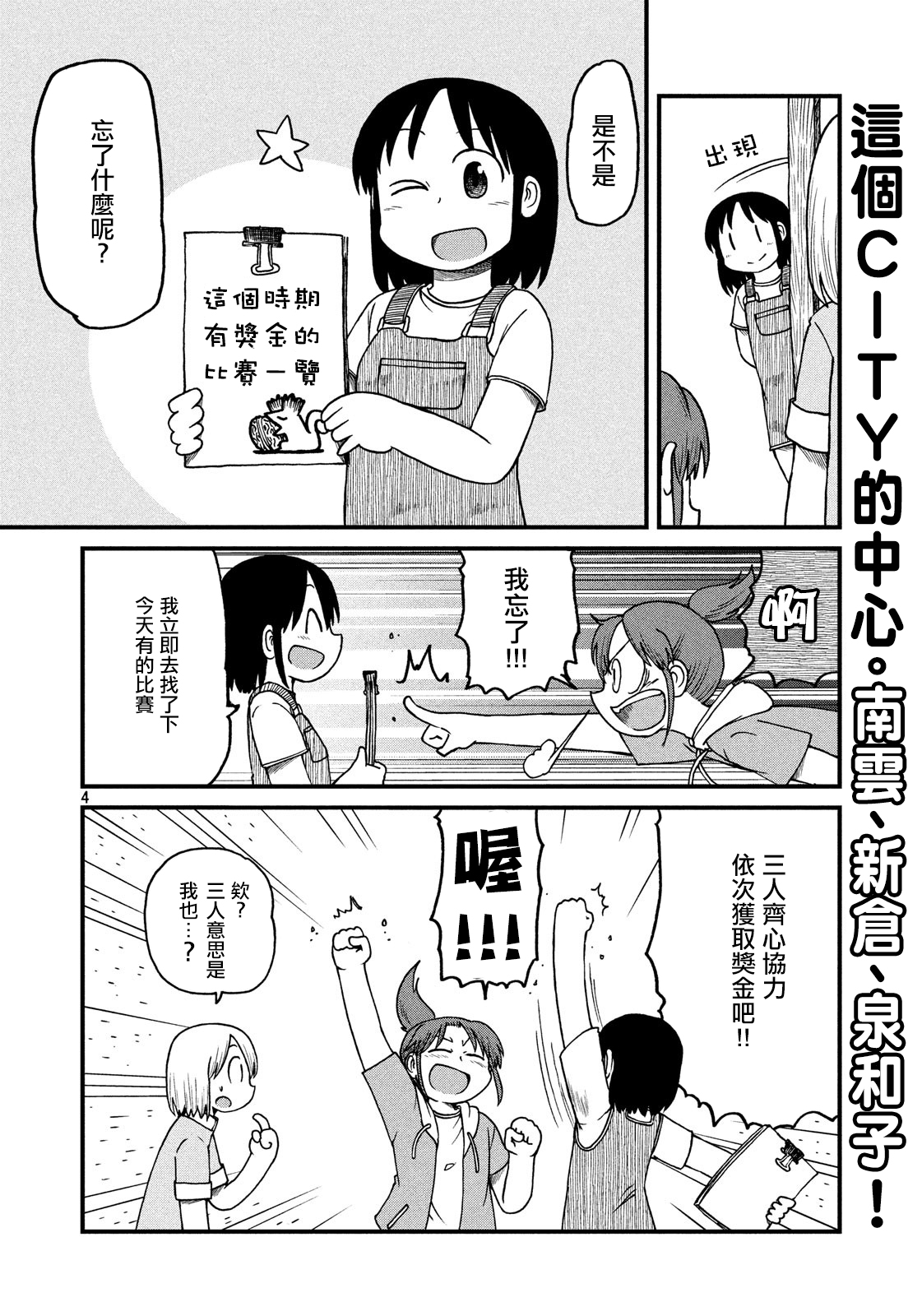 第116话我的暑假3