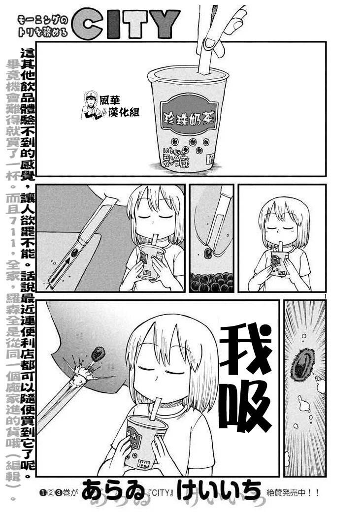第54话吸吮感0