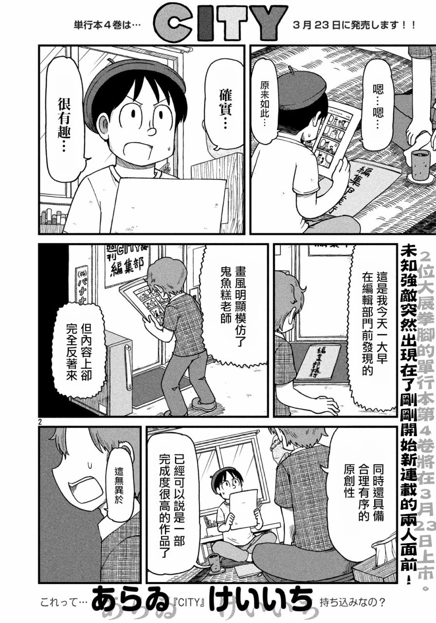 第64话客厅与鸢尾草1