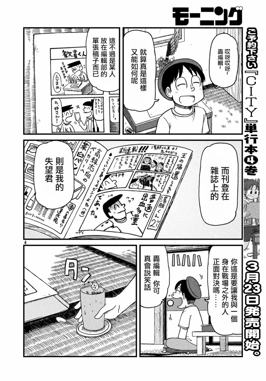 第64话客厅与鸢尾草3