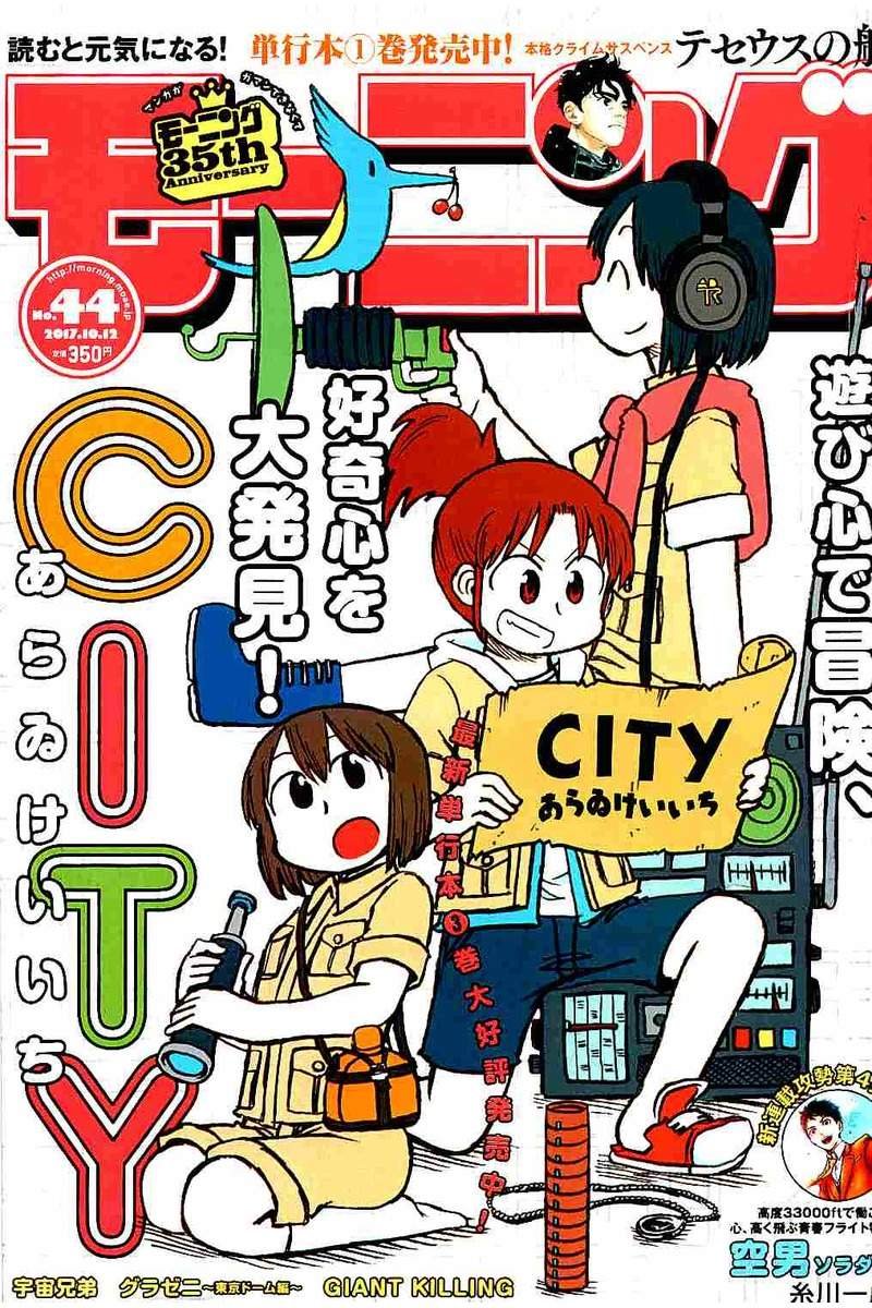 第47话GOODTIMECITY80
