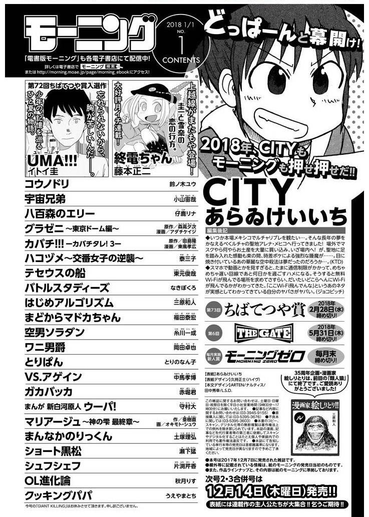 cityline app 安卓漫画,第55话对流星许愿2图