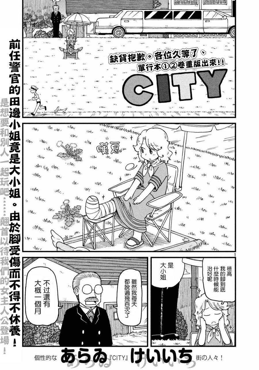 第35话田边和穗高0