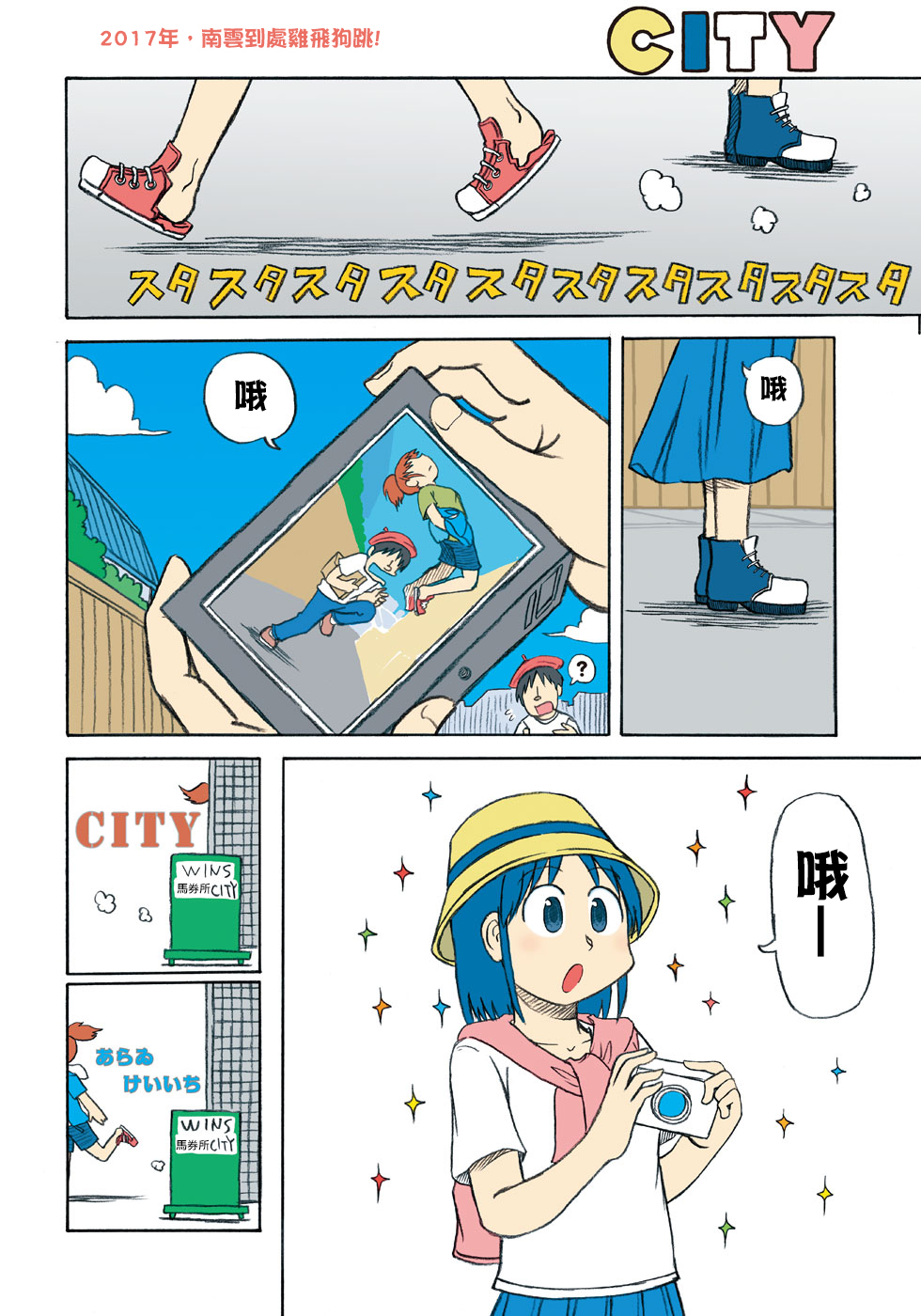 city work翻译中文漫画,第13话真匹5图