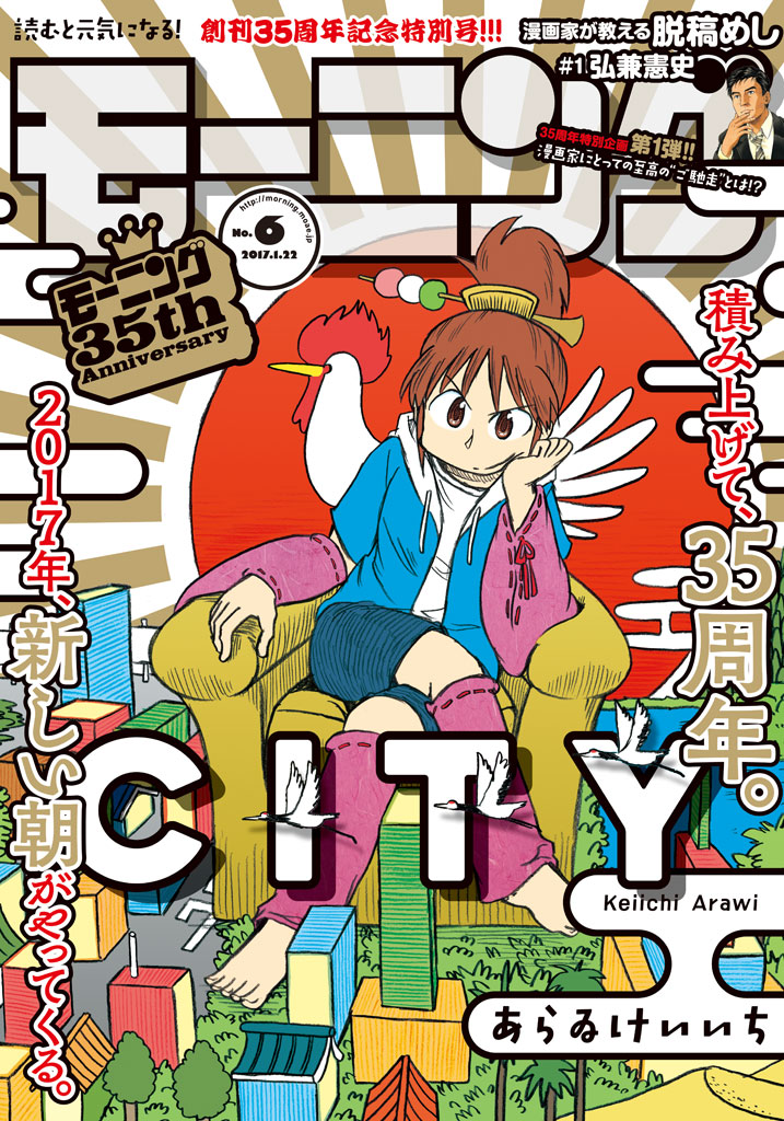 city work翻译中文漫画,第13话真匹1图