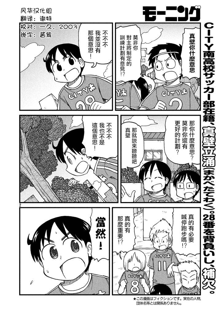 cityline购票通网页版漫画,第51话GOODTIMECITY122图