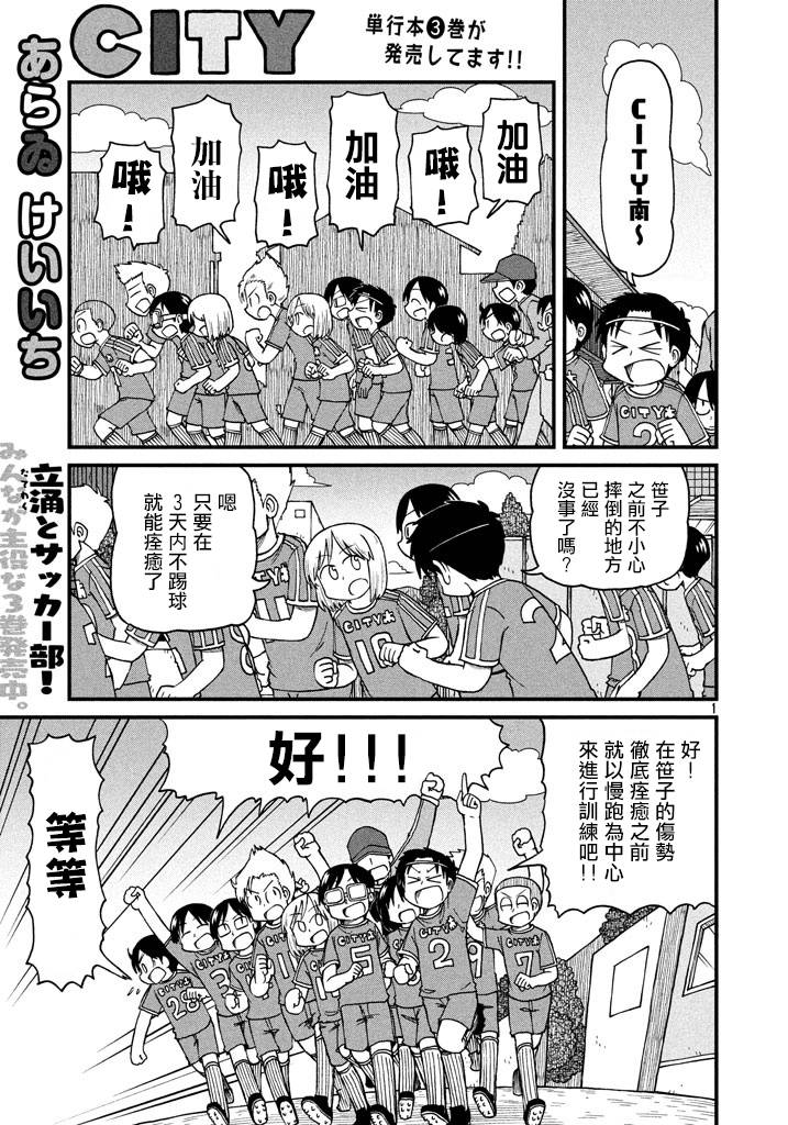 cityline购票通网页版漫画,第51话GOODTIMECITY121图