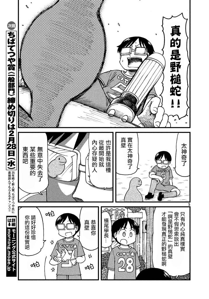 cityline购票通网页版漫画,第51话GOODTIMECITY125图