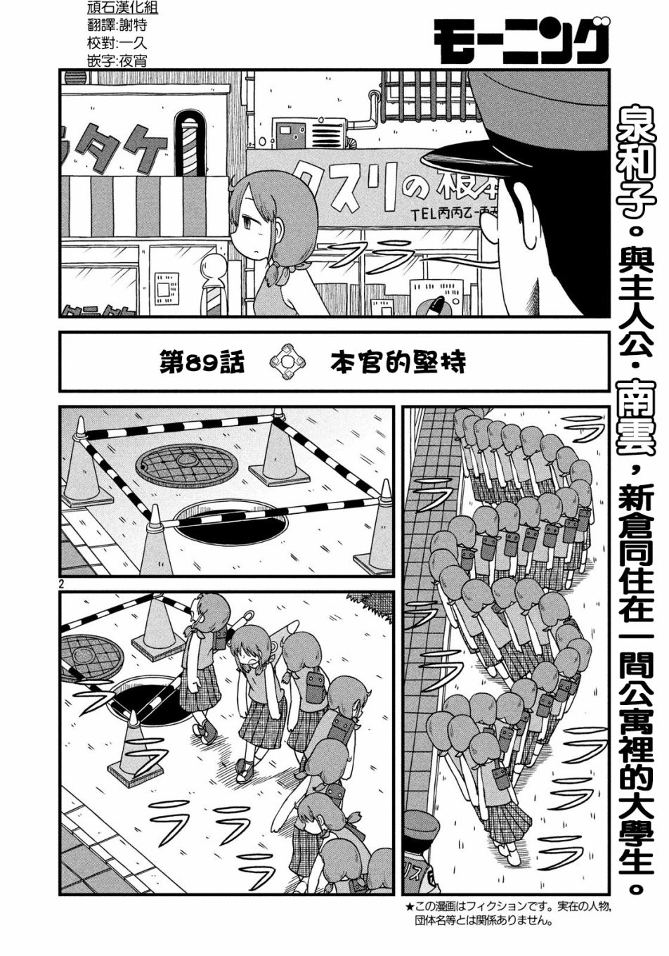 city什么意恩漫画,第89话本馆坚持2图