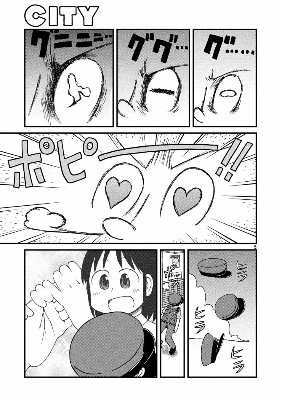 city什么意恩漫画,第89话本馆坚持5图