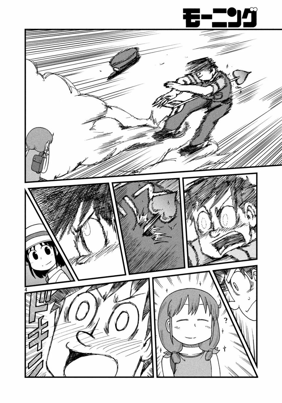 city什么意恩漫画,第89话本馆坚持4图