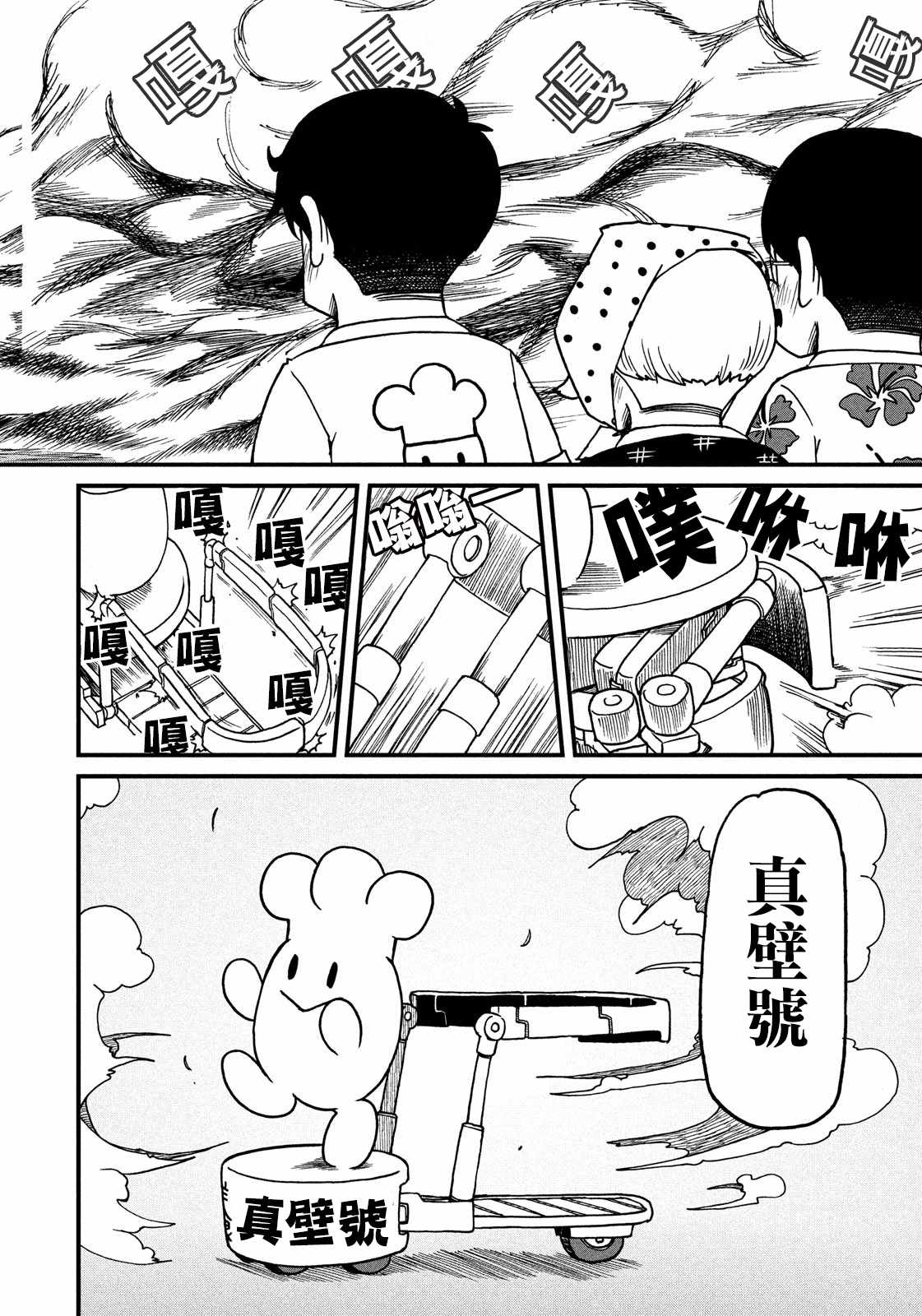 第102话对真壁鹤菱用超启动广告塔兵器3