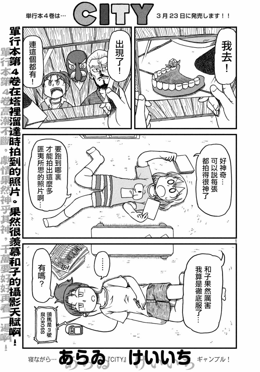 第66话无聊的午后时光0