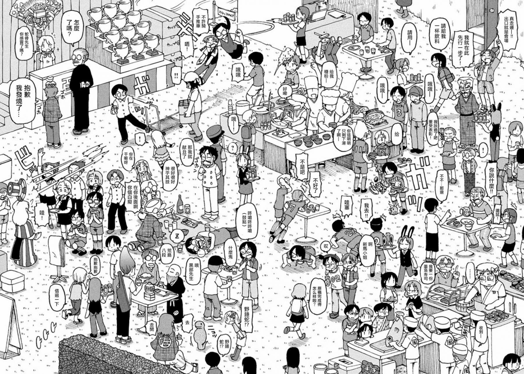 第53话GOODTIMECITY142