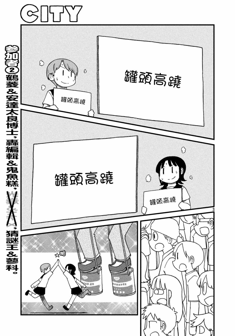 第97话绿洲2