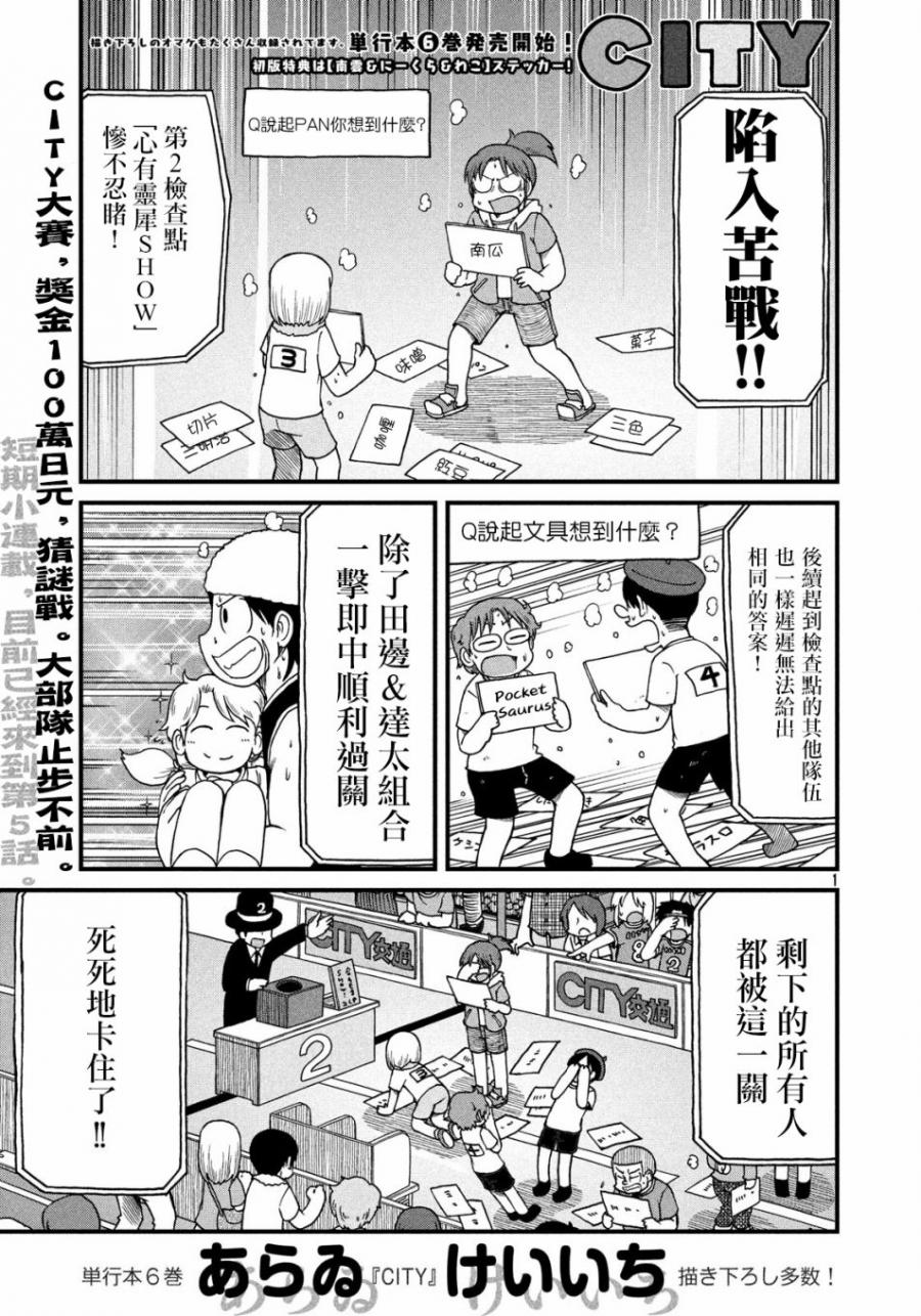 第97话绿洲0