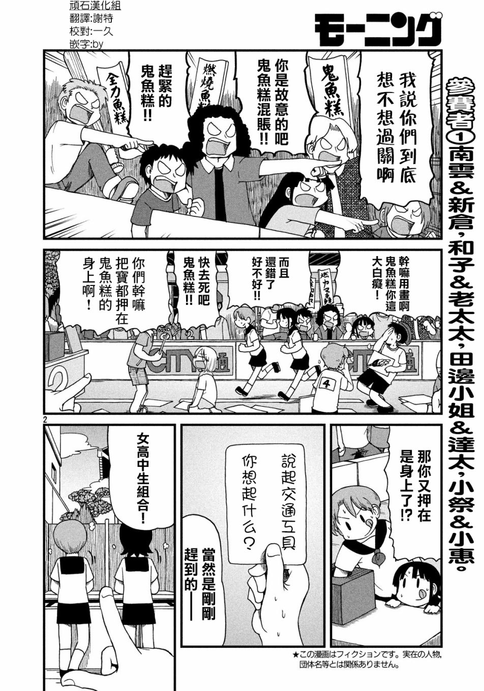 第97话绿洲1