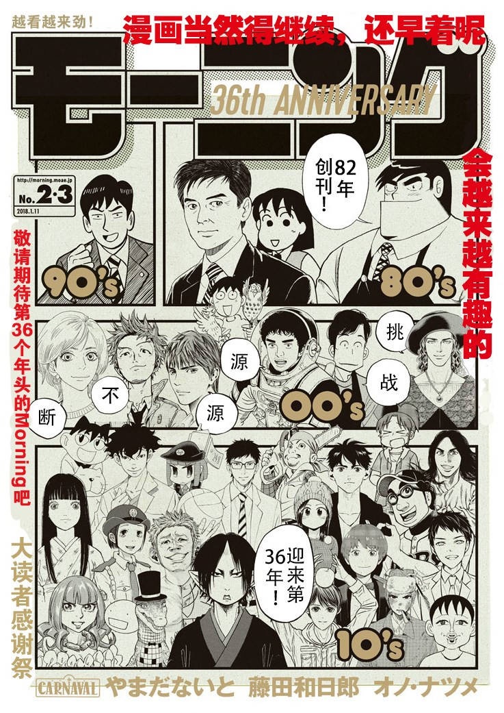 第56话鹤菱阵亡！？0