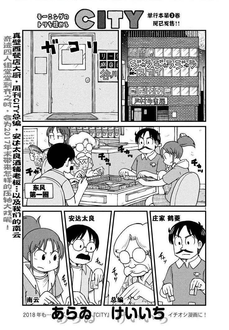 第56话鹤菱阵亡！？1