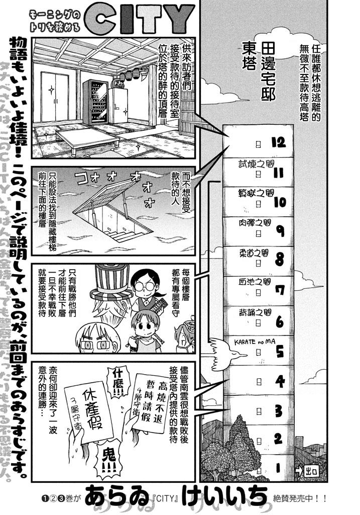 第52话GOODTIMECITY132