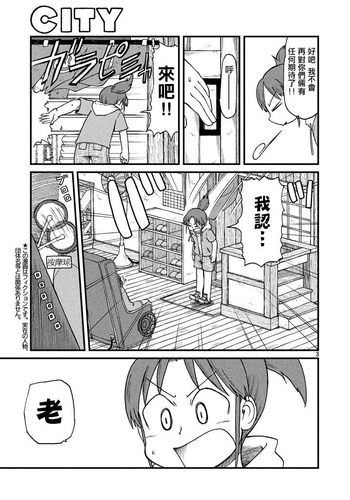 第52话GOODTIMECITY134