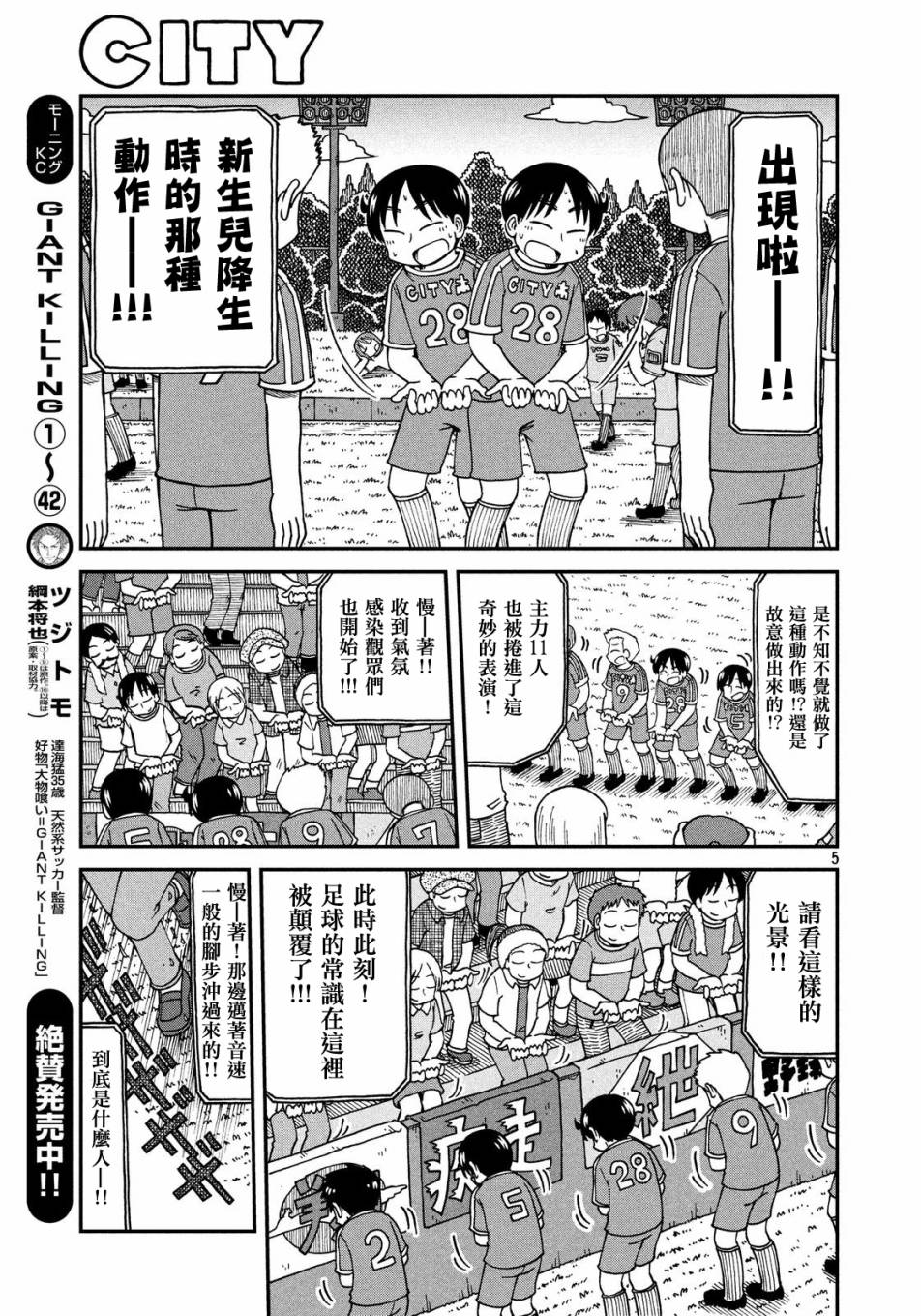 cityline购票通网页版漫画,第16话CITY南5图
