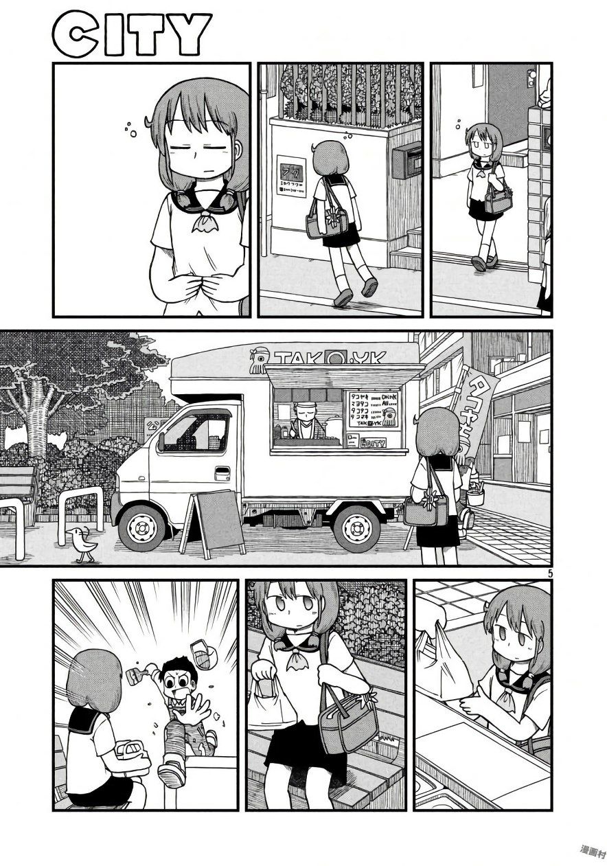 city lips漫画,第67话泉莉子危机一刻5图