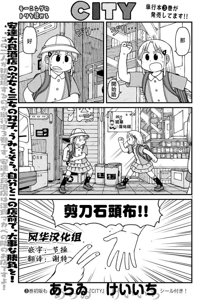 第50话GOODTIMECITY110