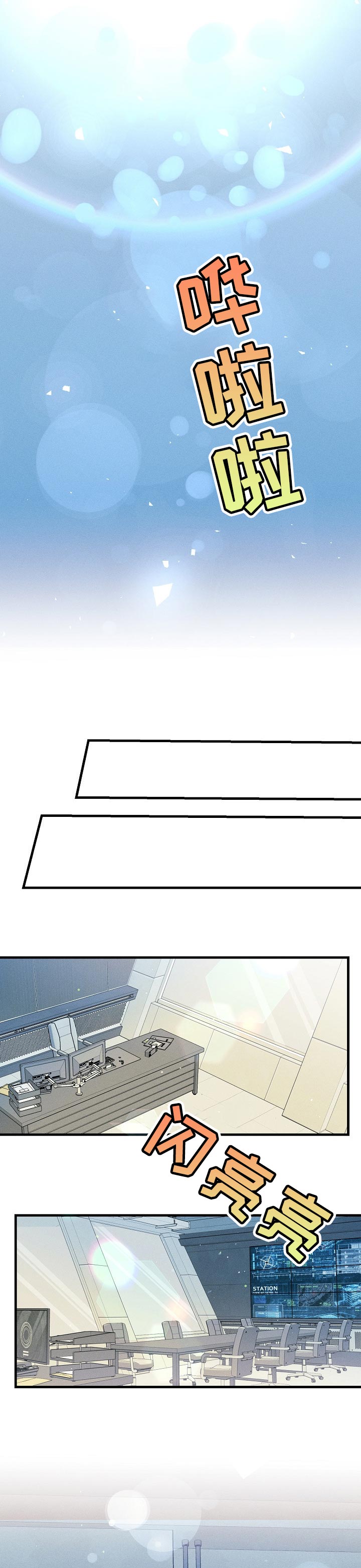 青年将军高月漫画,第67章：贪恋你的怀抱4图
