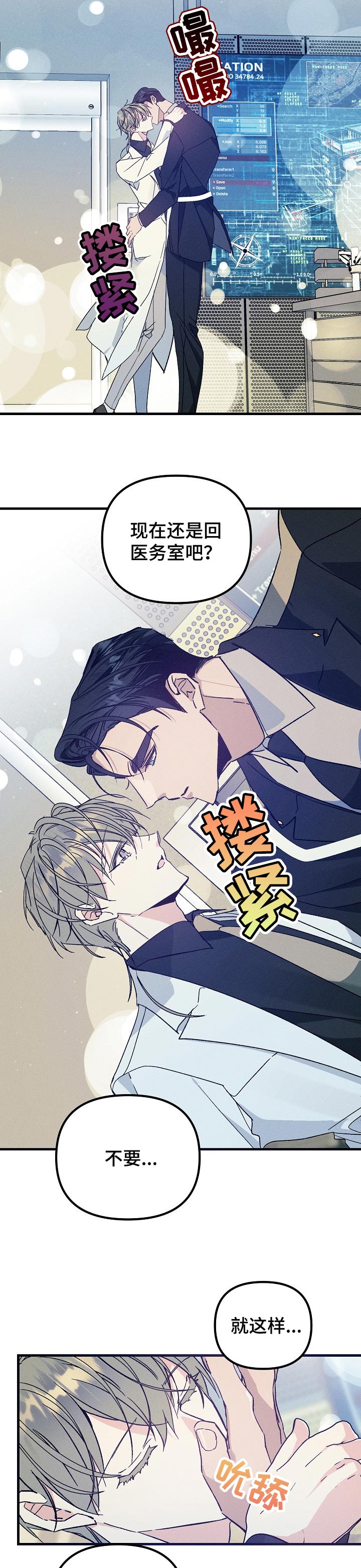 青年将军高月漫画,第67章：贪恋你的怀抱5图