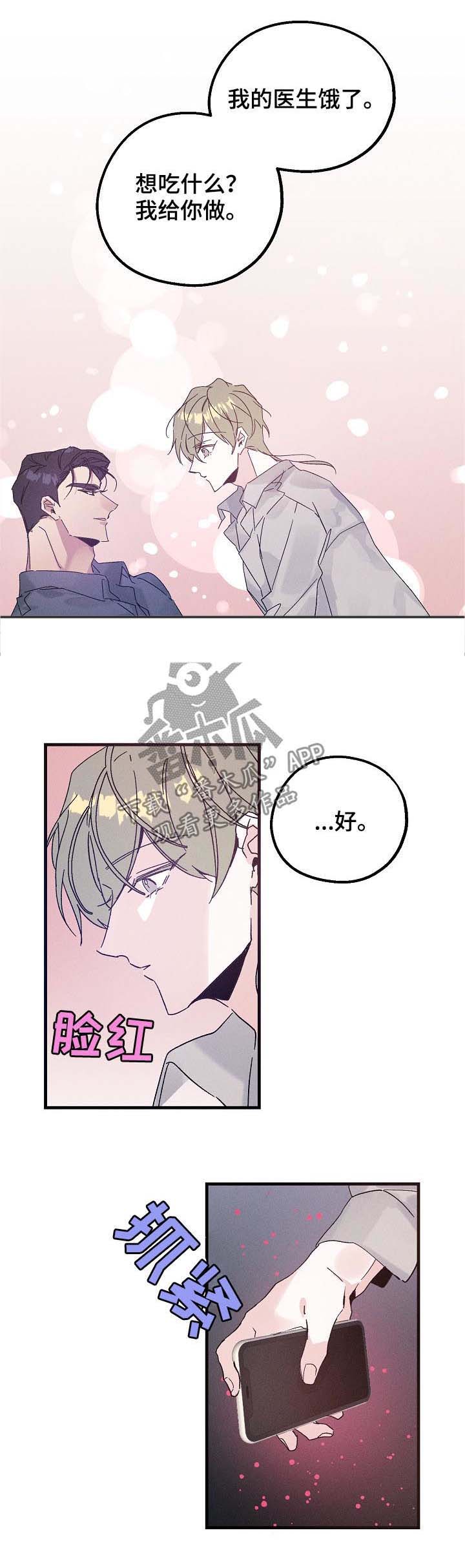 青年将军免费完整版漫画,第39章：谁在撒谎4图
