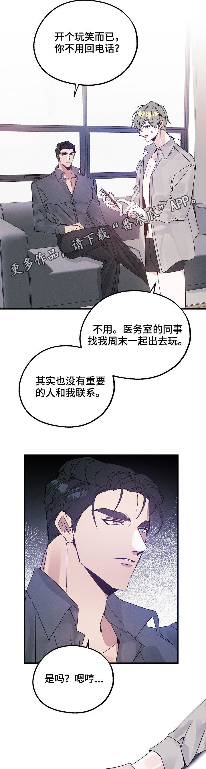 青年将军免费完整版漫画,第39章：谁在撒谎1图