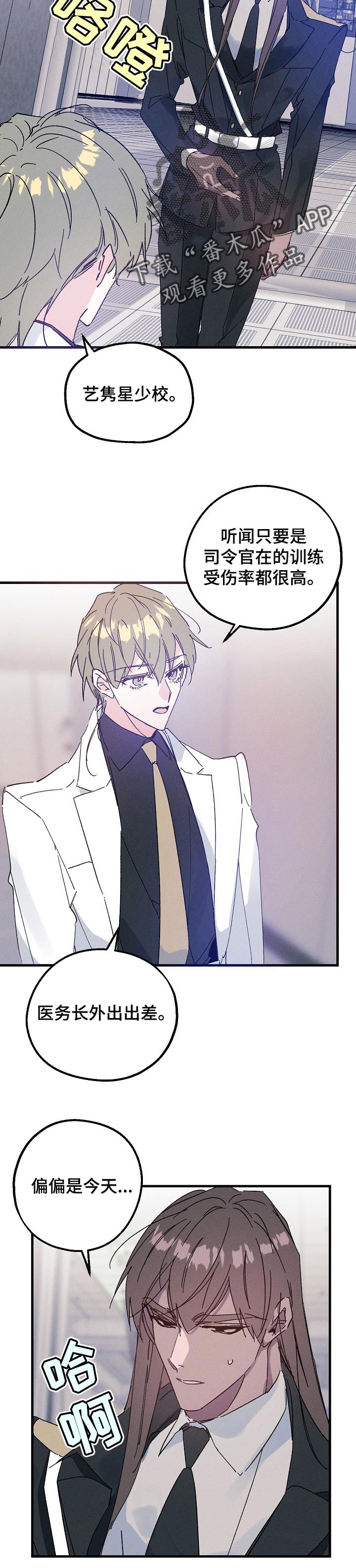 青年将官糖心漫画漫画,第32章：对手4图