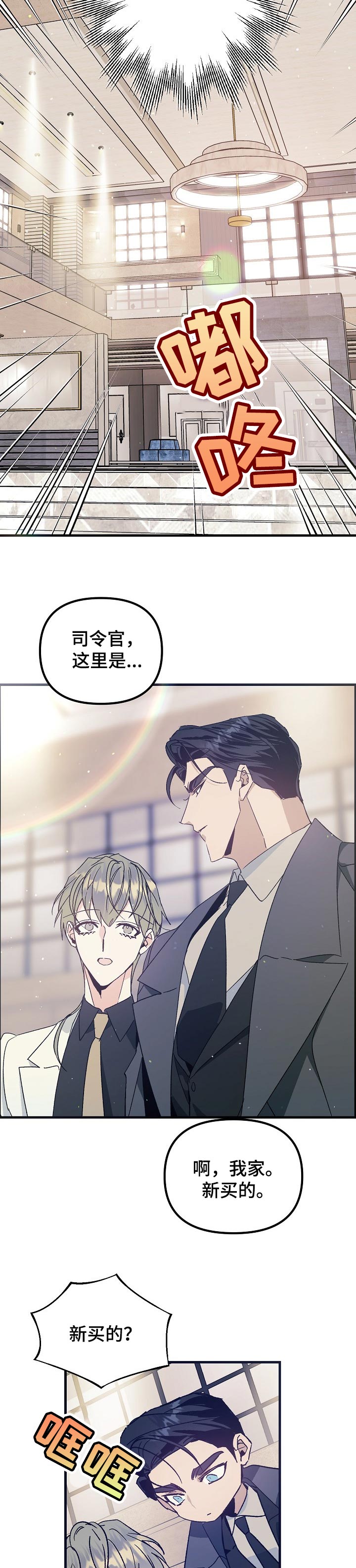 青年将官糖心漫画漫画,第72章：和我住在一起吧4图