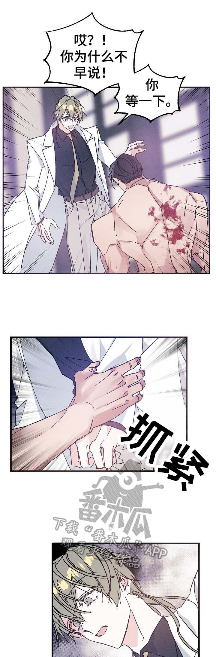 青年将官糖心漫画漫画,第22章：借口1图