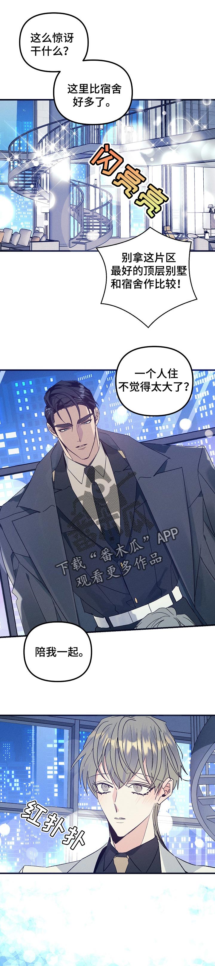 第73章：喜欢的原因1