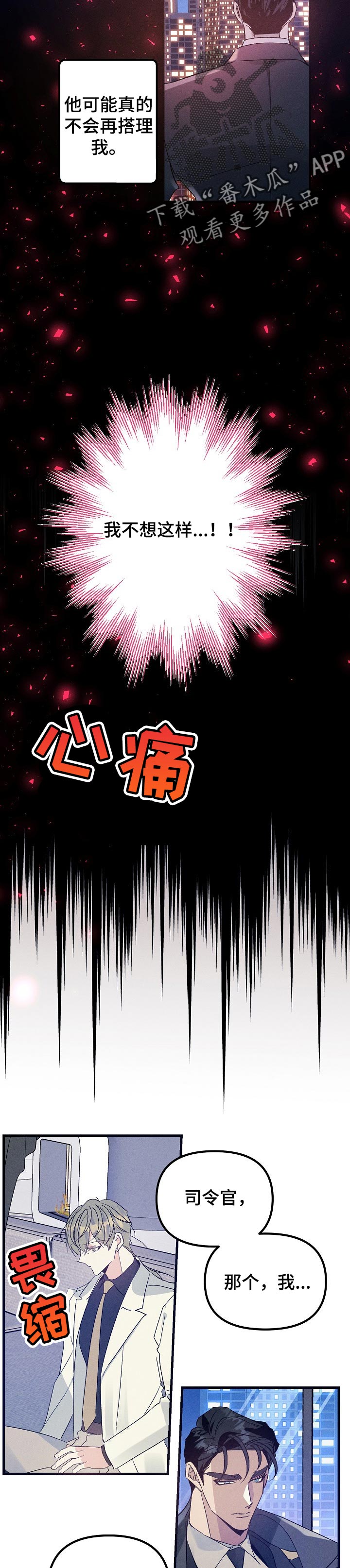第73章：喜欢的原因3