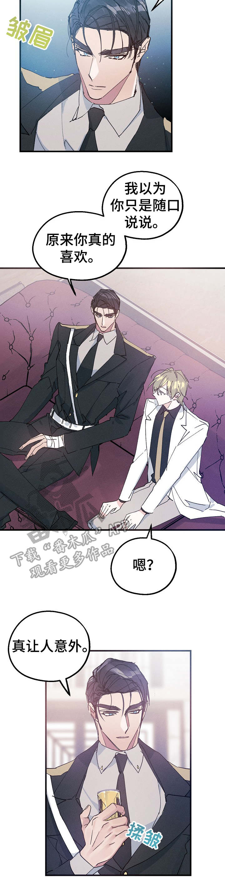青年将军免费完整版漫画,第23章：碳酸咖啡5图