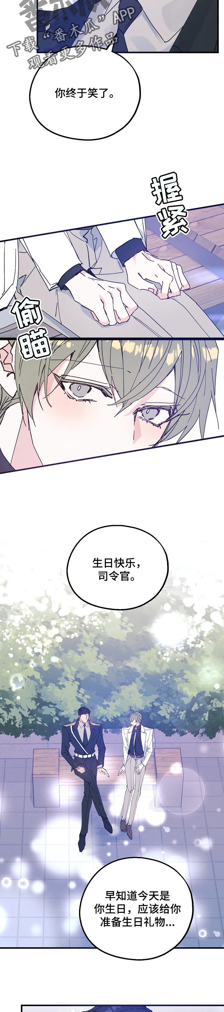 青年将军免费完整版漫画,第34章：生日礼物4图