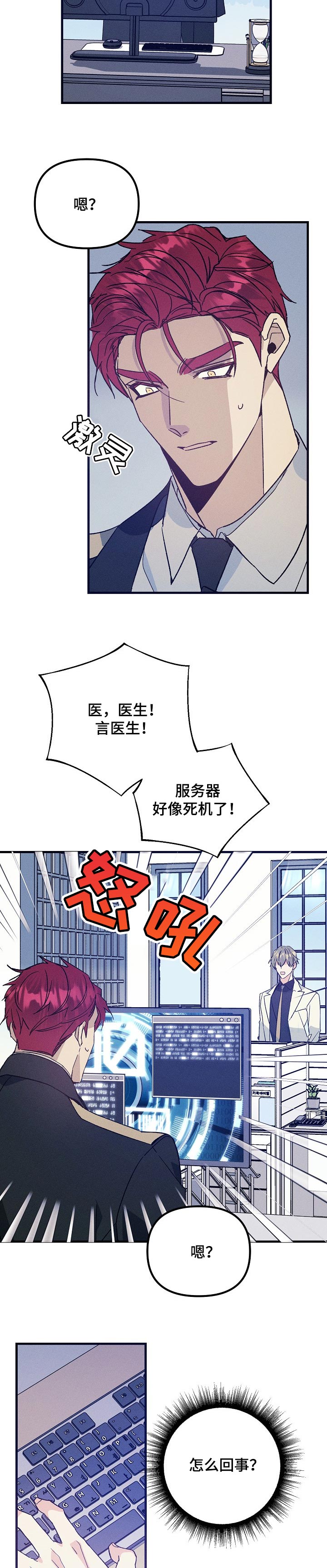 青年将军免费完整版漫画,第70章：监视3图