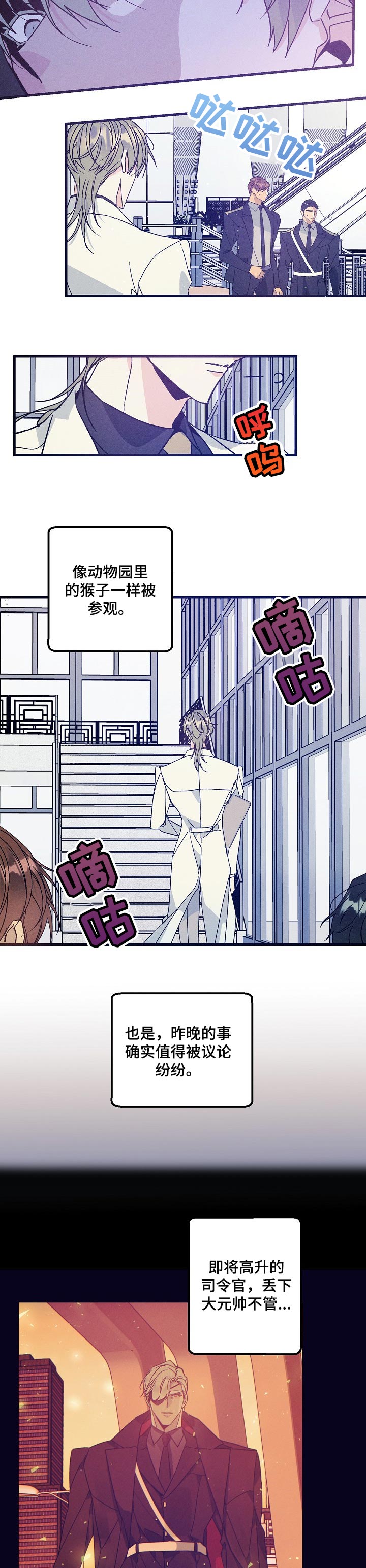 青年大学习2022年第6期答案漫画,第69章：真爱3图