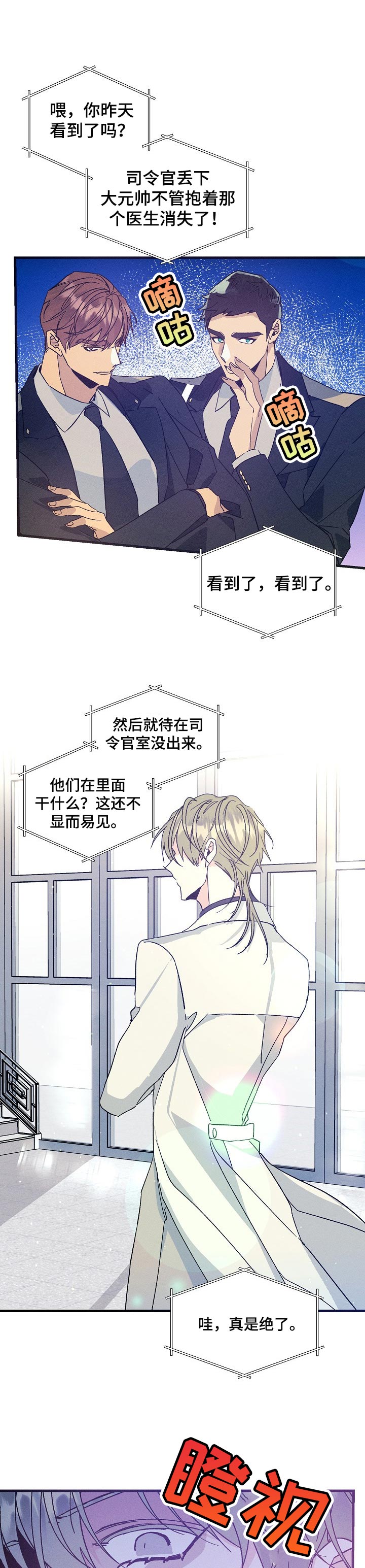 青年大学习2022年第6期答案漫画,第69章：真爱2图