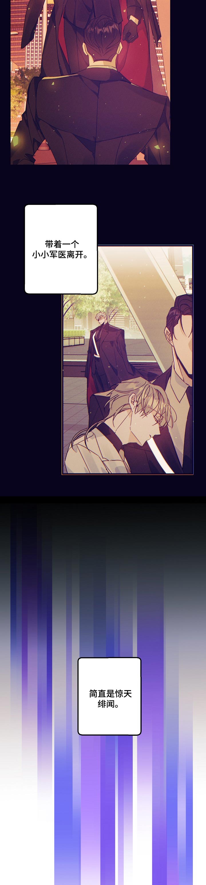 青年大学习2022年第6期答案漫画,第69章：真爱4图