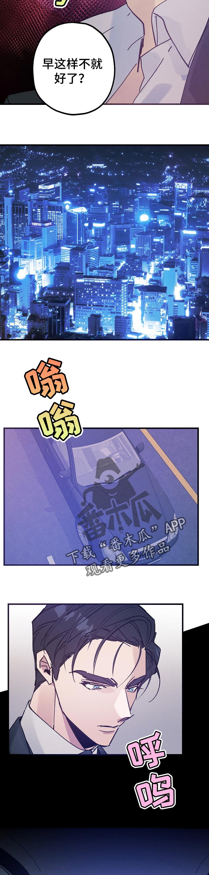 青年将军免费完整版漫画,第42章：把柄5图