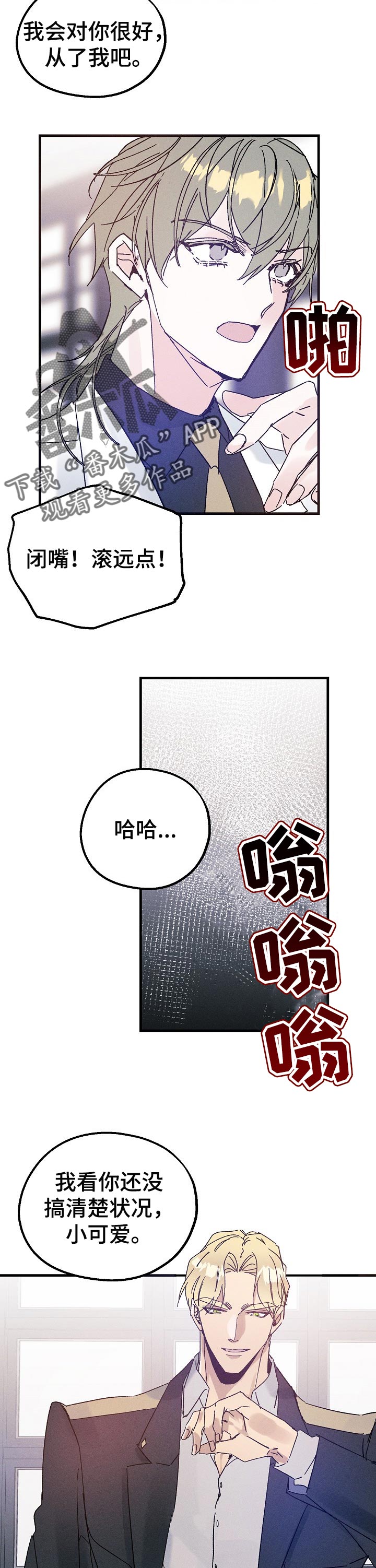 青年将军免费完整版漫画,第42章：把柄2图