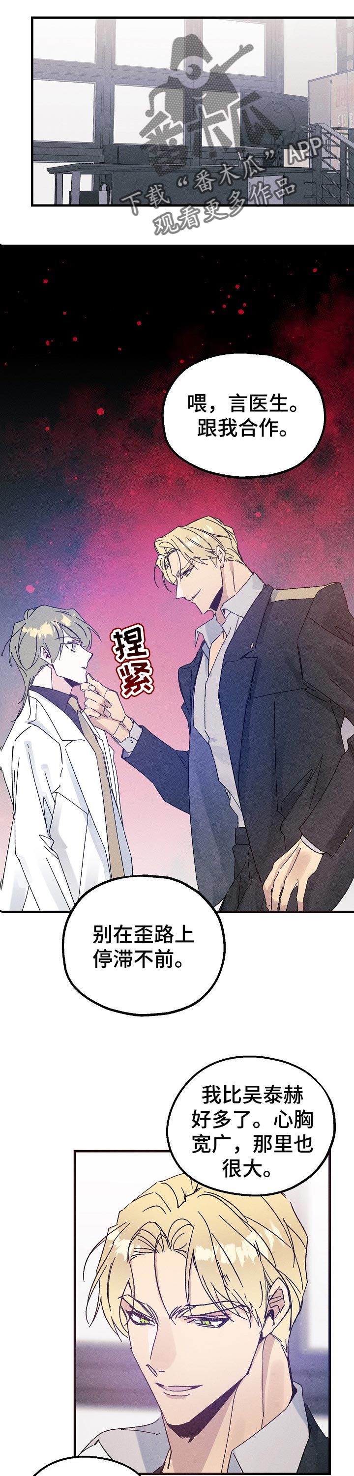 青年将军免费完整版漫画,第42章：把柄1图