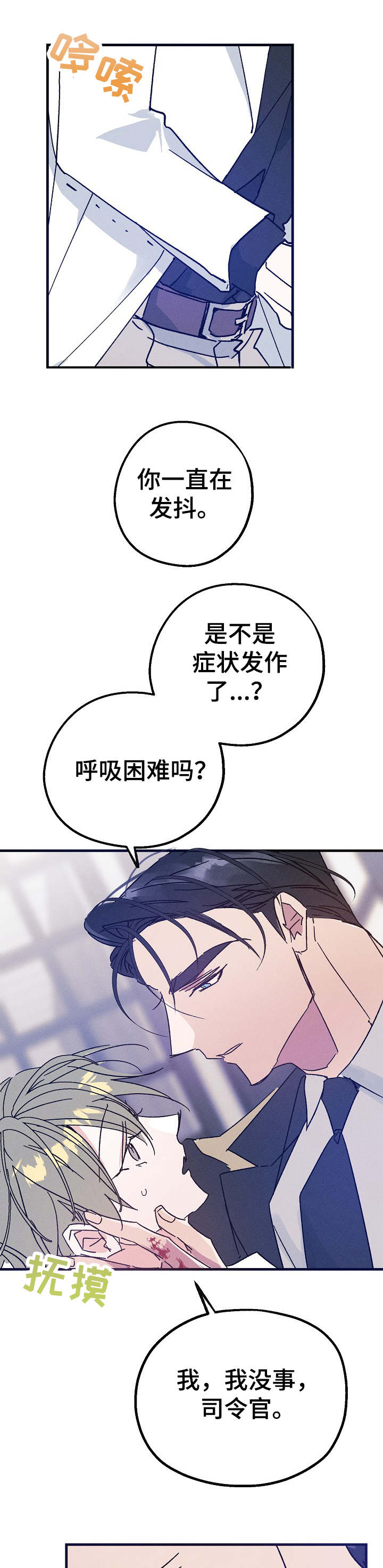 青年大学习第十二季第十期的答案漫画,第20章：受伤5图